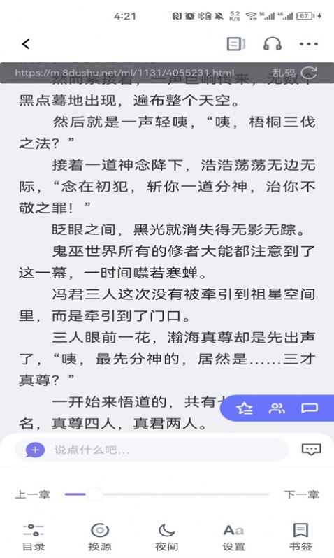 团子阅读小说app下载