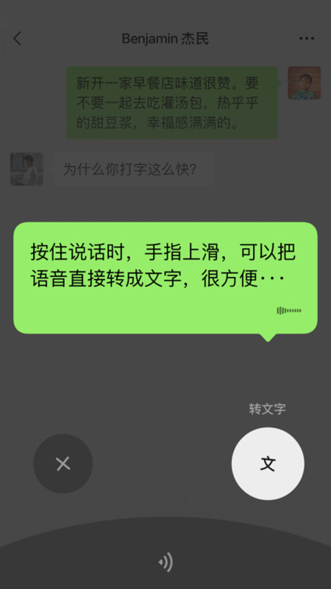 微信强聊器app最新版