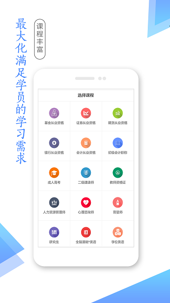 湛江学考app