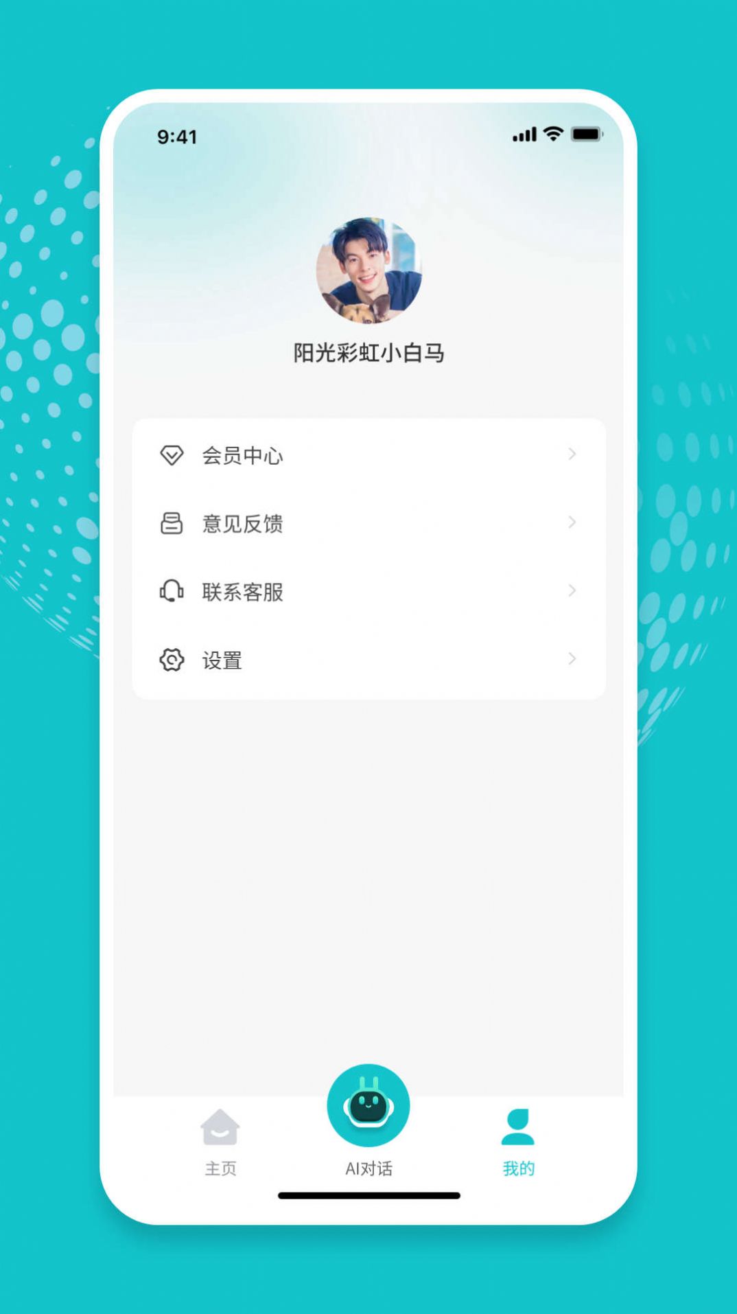 飞鸿办公app