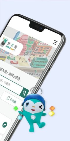 智方便app最新版