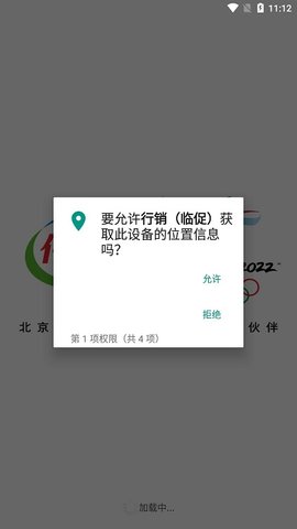 行销临促app