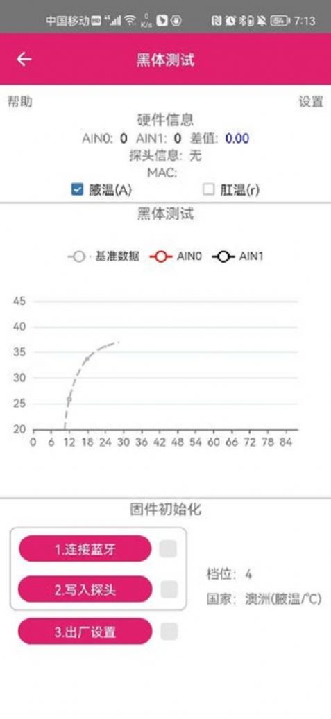 九边形宠物温度计最新版