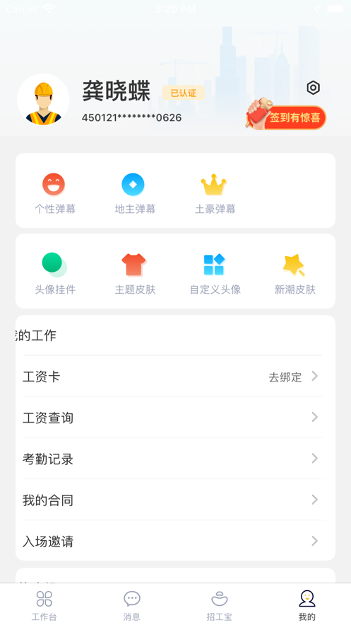 广西桂建通app