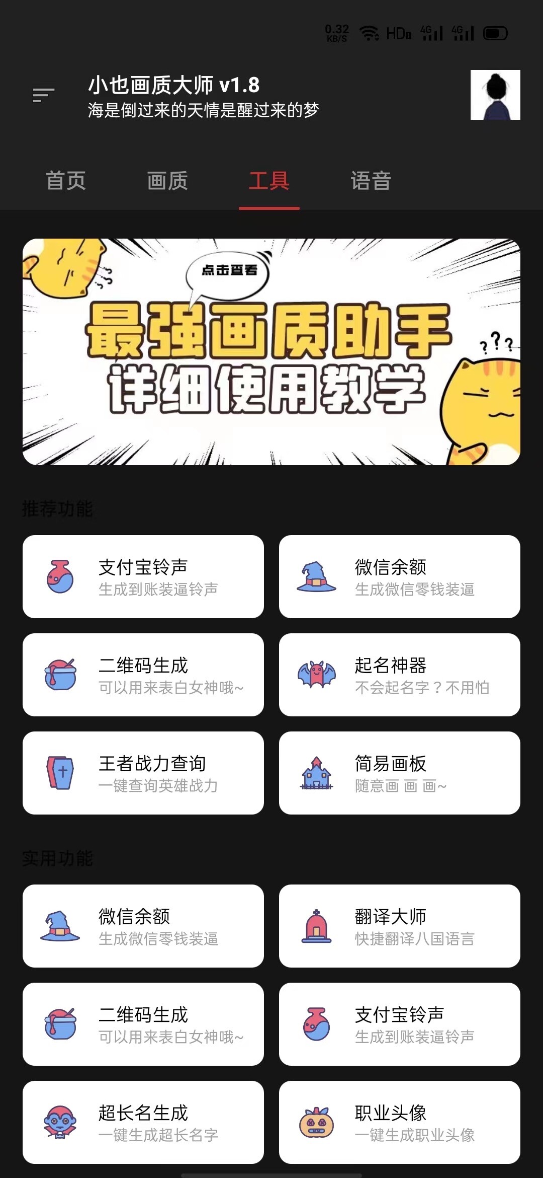 小也画质助手·topapp