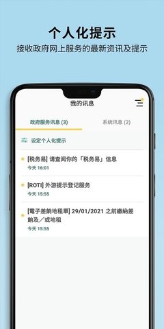 智方便app最新版