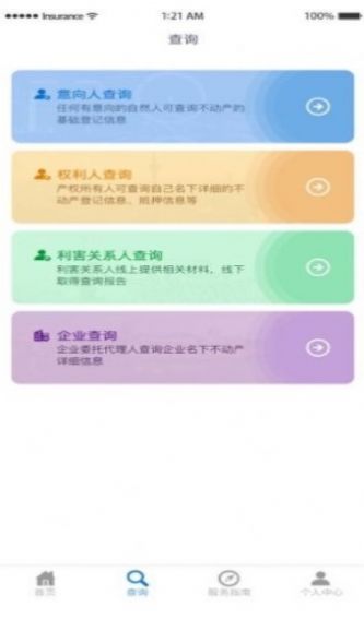 宁夏掌上登记市监app官方下载2020