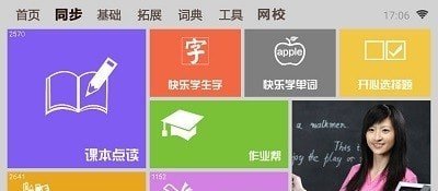 一百分教学平台app