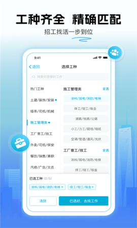 吉时派app