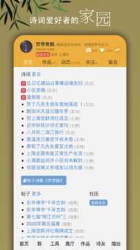诗词吾爱app下载最新版