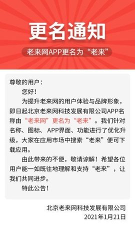 老来网社保认证下载官网app