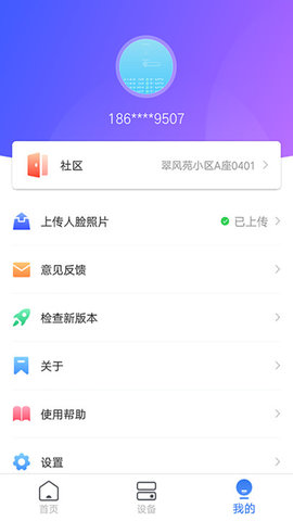 万维生活app