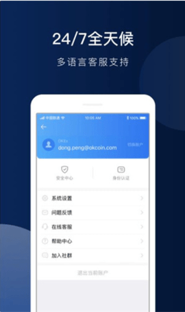 msg交易所app