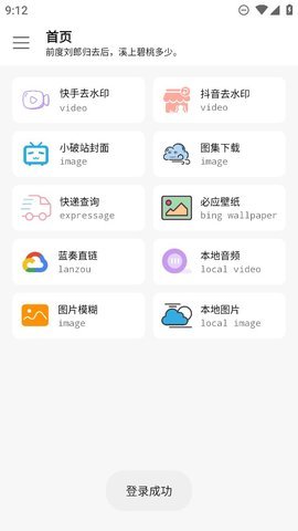 橘子助手app