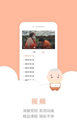 智悲佛网官网手机版