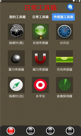 太极工具箱app