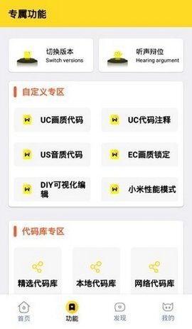 画质怪兽app官方版下载