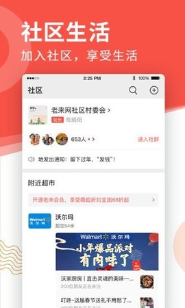 老来网社保认证下载官网app