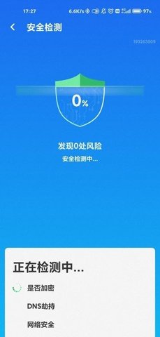 wifi智能连接最新版官方正版的软件