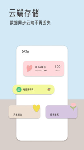 精美便签app