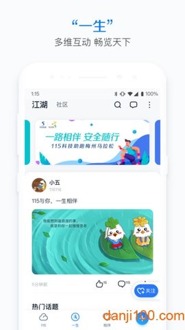 115(原115网盘)app