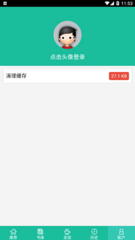 69书吧苹果手机版下载