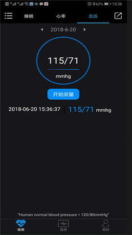 乐动健康手环app最新版