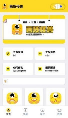 画质怪兽app官方版下载