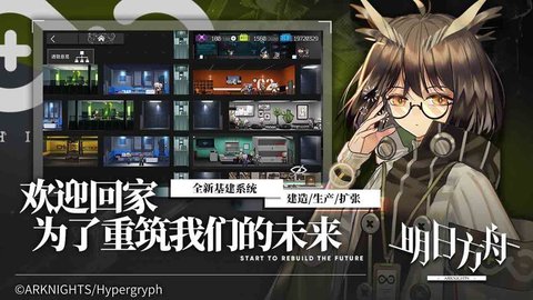 明日方舟公开招募计算器网页版