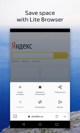 俄罗斯引擎浏览器下载app