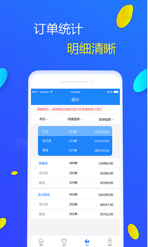 剪刀手app最新版本下载