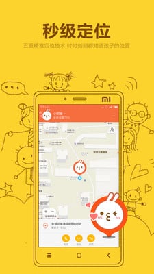 米兔app官方免费下载