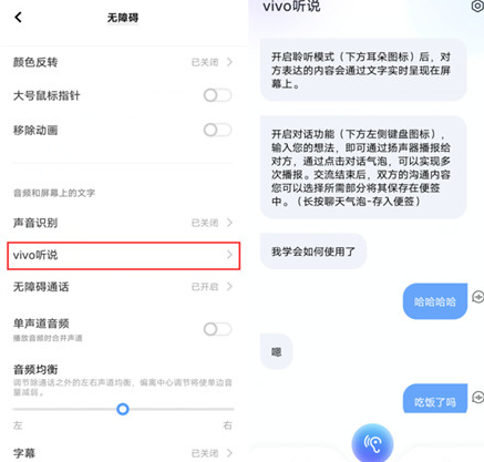 vivo X Flip文字怎么转语音