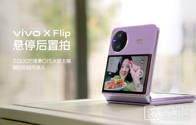 vivo X Flip文字怎么转语音