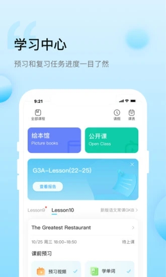 鲸鱼小班app官方下载