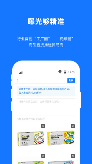 宜采工厂版app下载