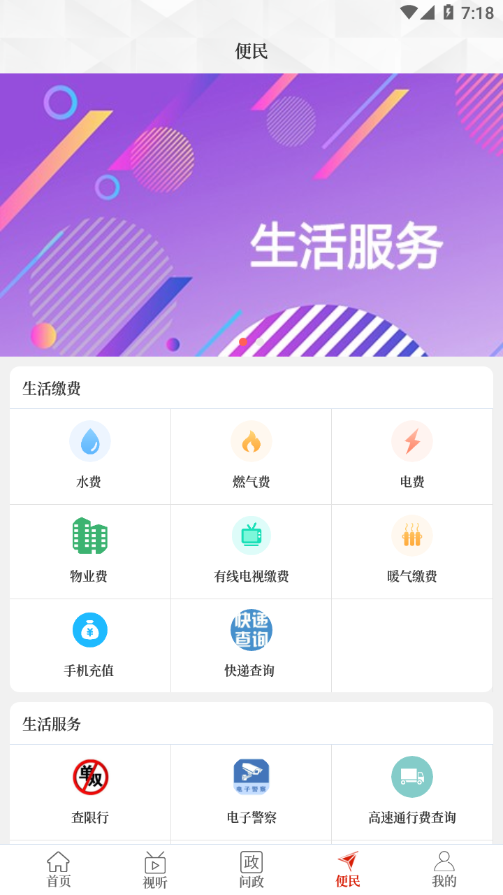 云上登封app下载最新版