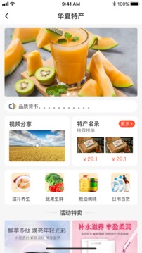 有味生活3d商城app下载安装