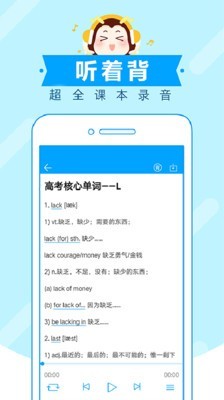 中考蜂背app