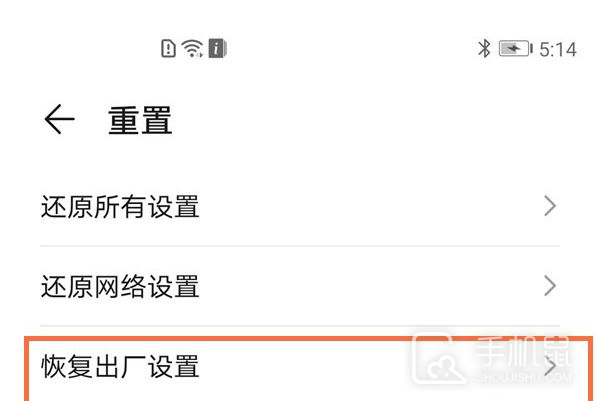 荣耀x40GT怎么恢复出厂设置