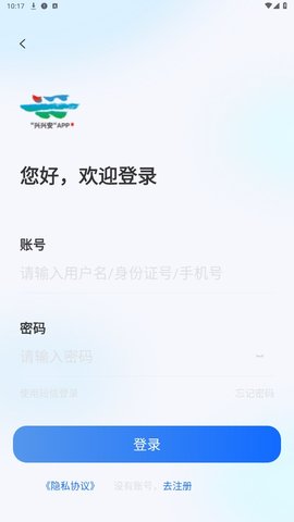 兴兴安app官方下载