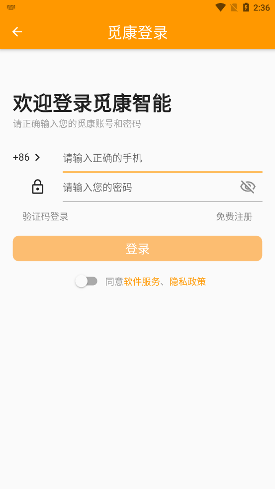 觅健康医疗app下载