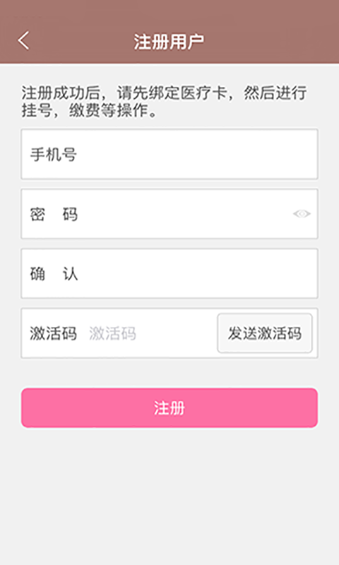 甘肃妇幼app最新版官方下载