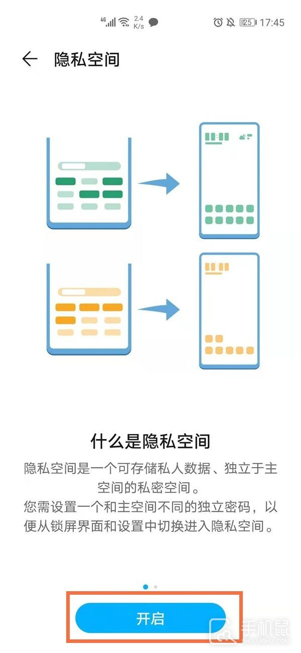 荣耀x40GT怎么设置隐私空间