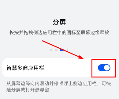 荣耀x40GT怎么分屏