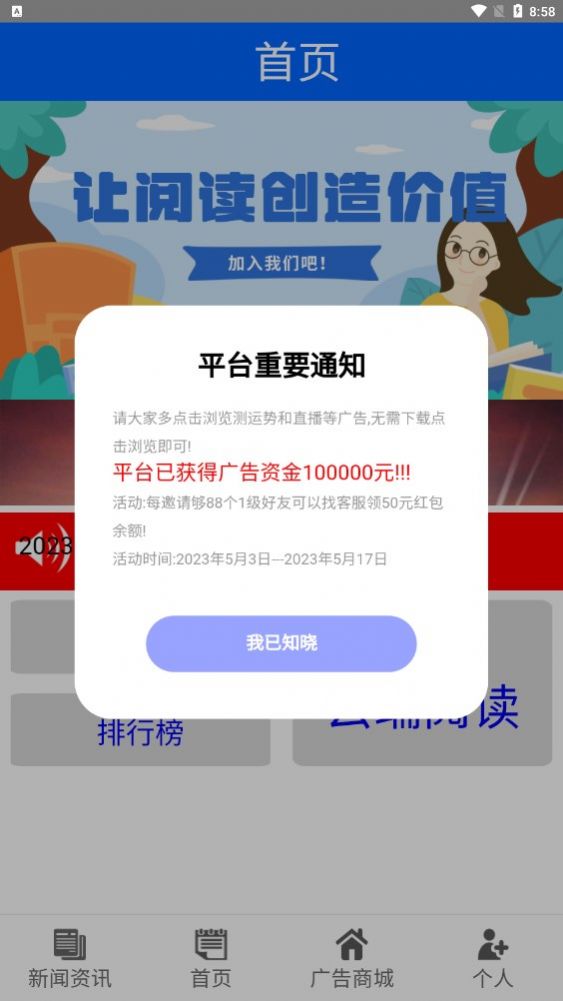 禄头条app