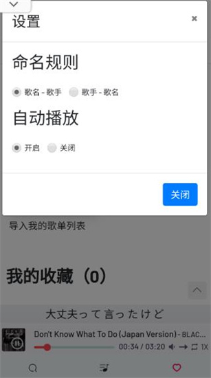 myfreemp3在线音乐下载手机版