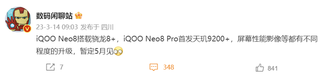 iQOO Neo8 Pro支持多少瓦的快充