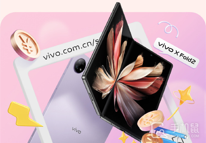 vivo X Fold2怎么清理微信内存