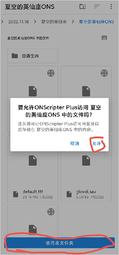 ons模拟器